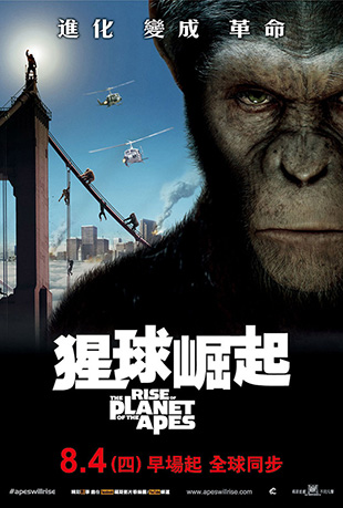 猩球崛起 - Rise of the Planet of the Apes
