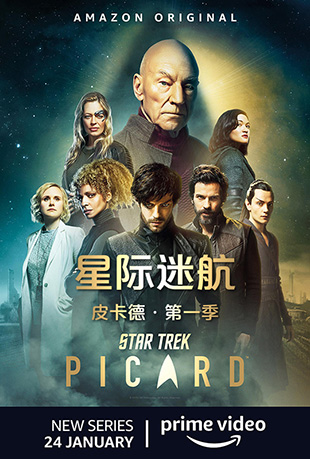 ǼԺƤµһ - Star Trek: Picard Season 1