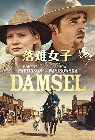 Ů - Damsel
