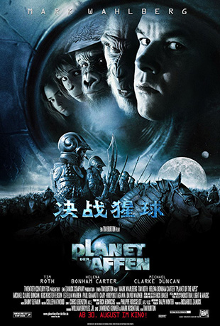 ս - Planet of the Apes