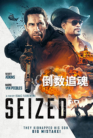 ׷ - Seized