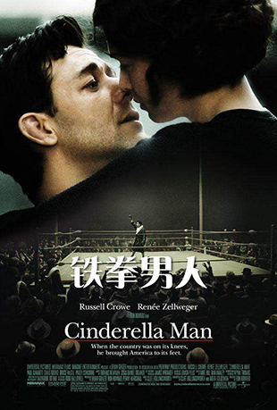 ȭ - Cinderella Man