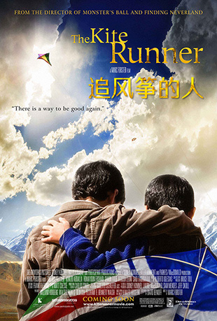 ׷ݵ - The Kite Runner