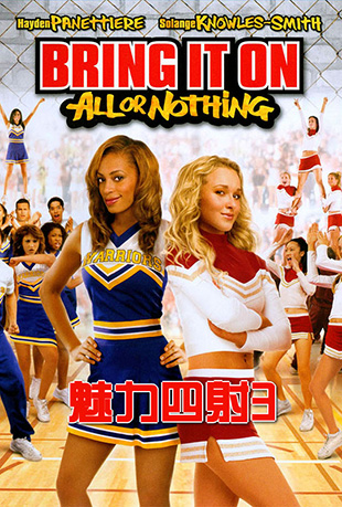 3 - Bring It On: All or Nothing