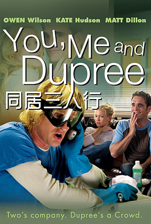 ͬ - You, Me and Dupree