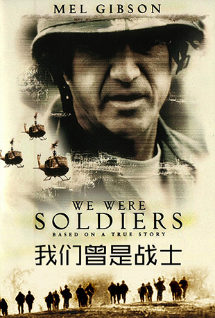 սʿ - We Were Soldiers