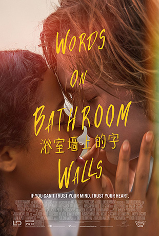 ԡǽϵ - Words on Bathroom Walls