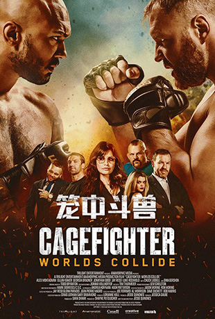 ж - Cagefighter: Worlds Collide