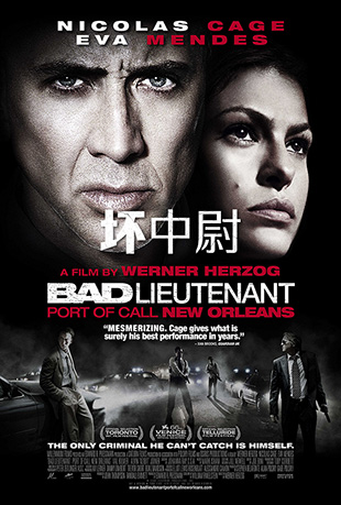 ξ - The Bad Lieutenant