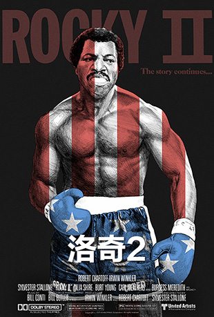 2 - Rocky II