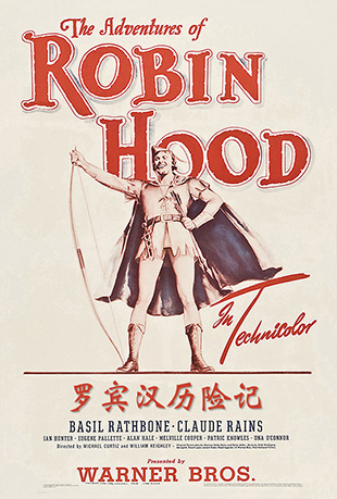 ޱռ - The Adventures of Robin Hood