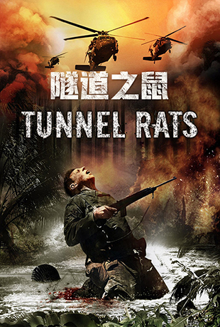 ֮ - 1968 Tunnel Rats
