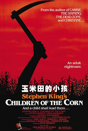 С - Children of the Corn