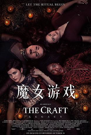 ħŮϷ - The Craft: Legacy