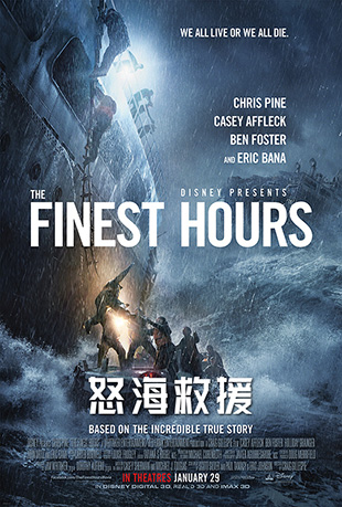 怒海救援 - The Finest Hours