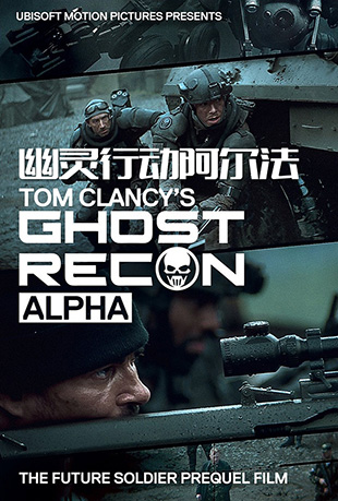 ж - Ghost Recon: Alpha