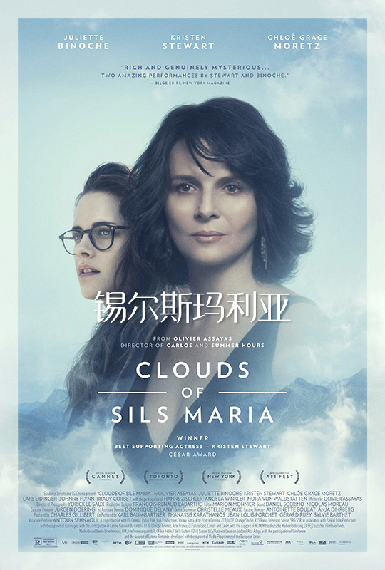 蓝光电影|蓝光原盘 [锡尔斯玛利亚].clouds.of.sils.