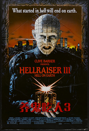 3 - Hellraiser III: Hell on Earth