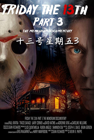 ʮ3 - Friday the 13th Part III