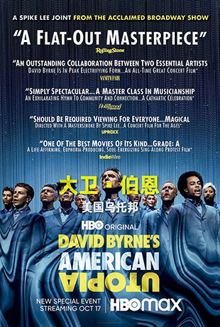 а - David Byrne's American Utopia