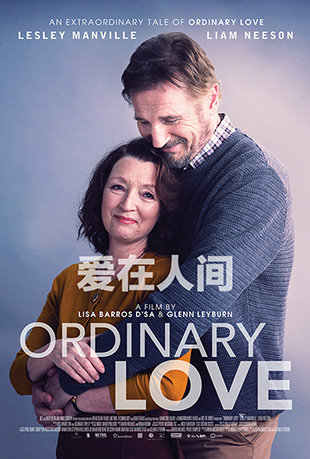 ˼ - Ordinary Love