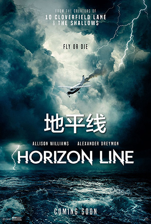 ƽ - Horizon Line