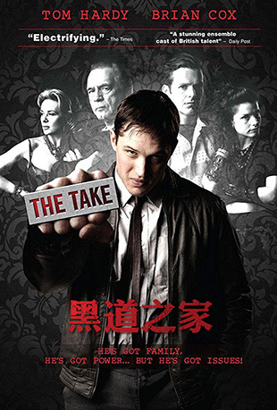ڵ֮ - The Take