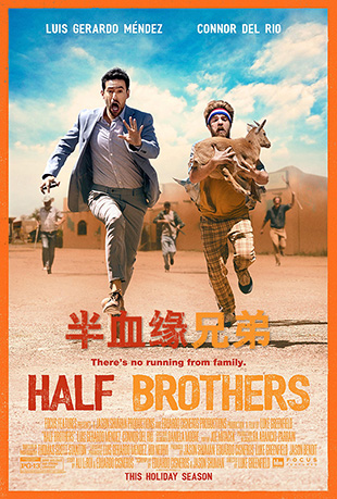 ѪԵֵ - Half Brothers