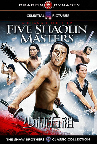  - Five Shaolin Masters