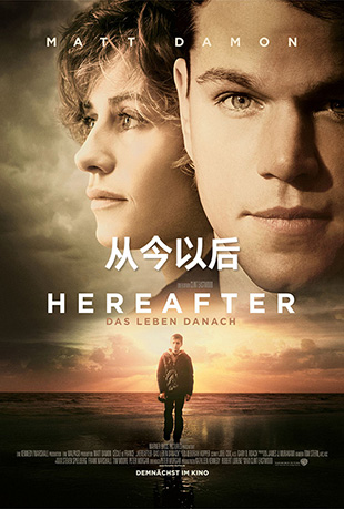 ӽԺ - Hereafter