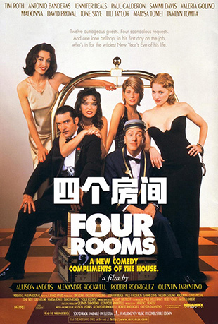 ĸ - Four Rooms