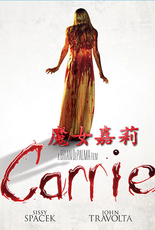 ħŮ - Carrie