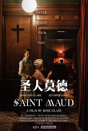 ʥĪ - Saint Maud