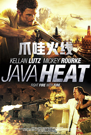 צۻ - Java Heat