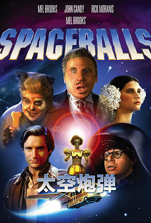 ̫ڵ - Spaceballs