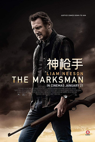 ǹ2021 - The Marksman