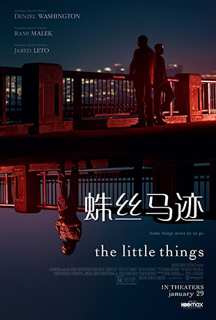 ˿ - The Little Things