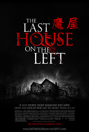 ħ - The Last House on the Left