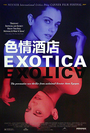 ɫƵ - Exotica