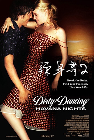 2Թ - Dirty Dancing: Havana Nights