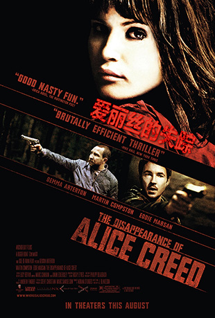 ˿ʧ - The Disappearance of Alice Creed