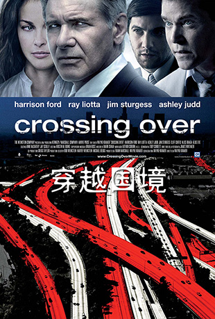 Խ - Crossing Over