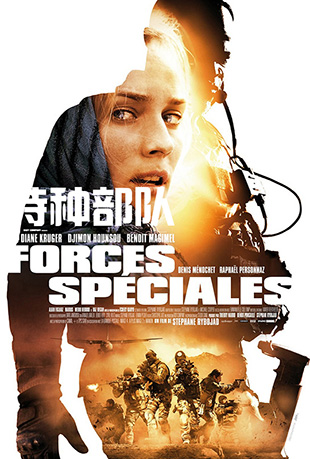 ֲ - Forces spciales