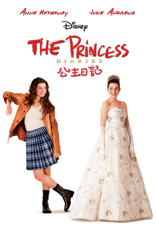 ռ1&2 - The Princess Diaries