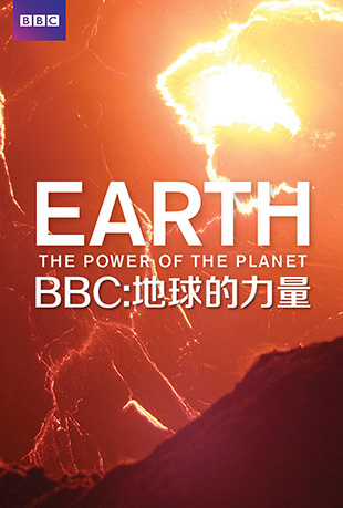  - Earth: The Power of the Planet