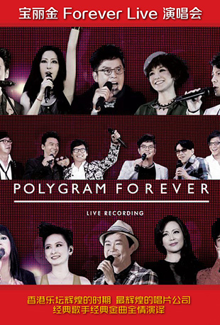 ݳ - Polygram Forever Live