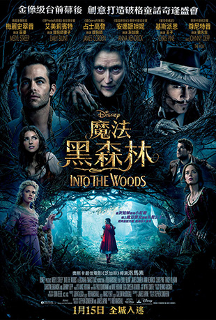 ħɭ - Into the Woods