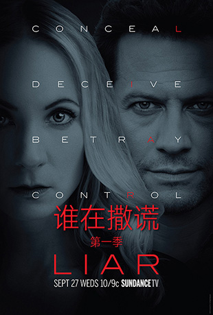 ˭ѵһ - Liar Season 1