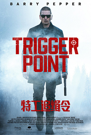 ع׷ - Trigger Point