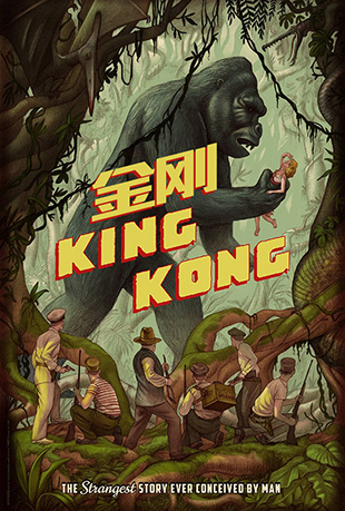 1933 - King Kong